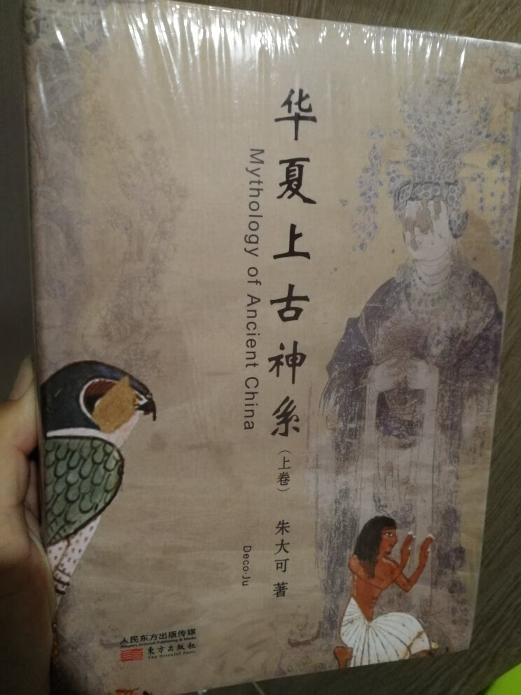 对中国古代的神话了解并不多，有这一套书算是完满了