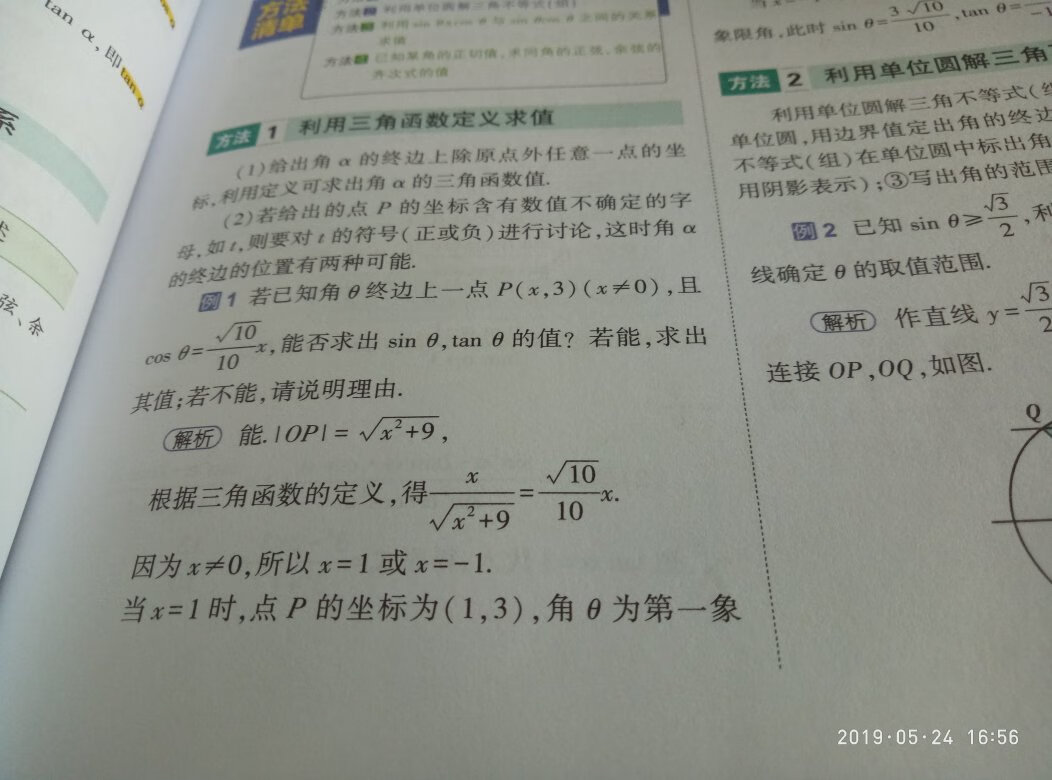 质量超好，纸质清晰，内容详细且容易理解，想要的赶紧入手！！