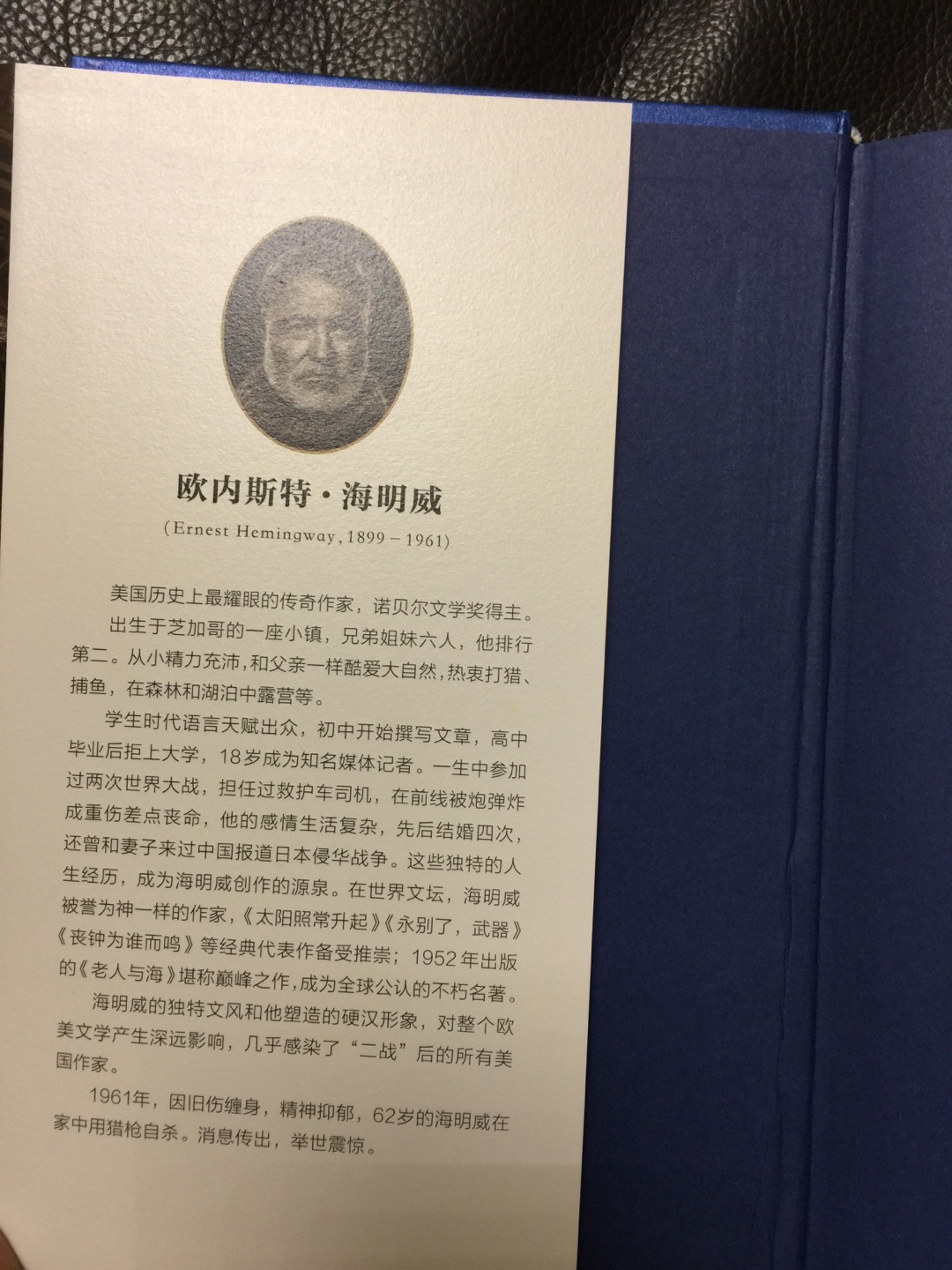 书籍除了给予我们知识之外也能给予我们上进的力量和积极的态度，老人与海就是这么一本能鼓舞人心的著作，背面的一句话就给了我很大的震撼：人可以被毁灭，不可以被打败！随书还附了英文版本，还能在阅读之余学习学习英语，很贴心！