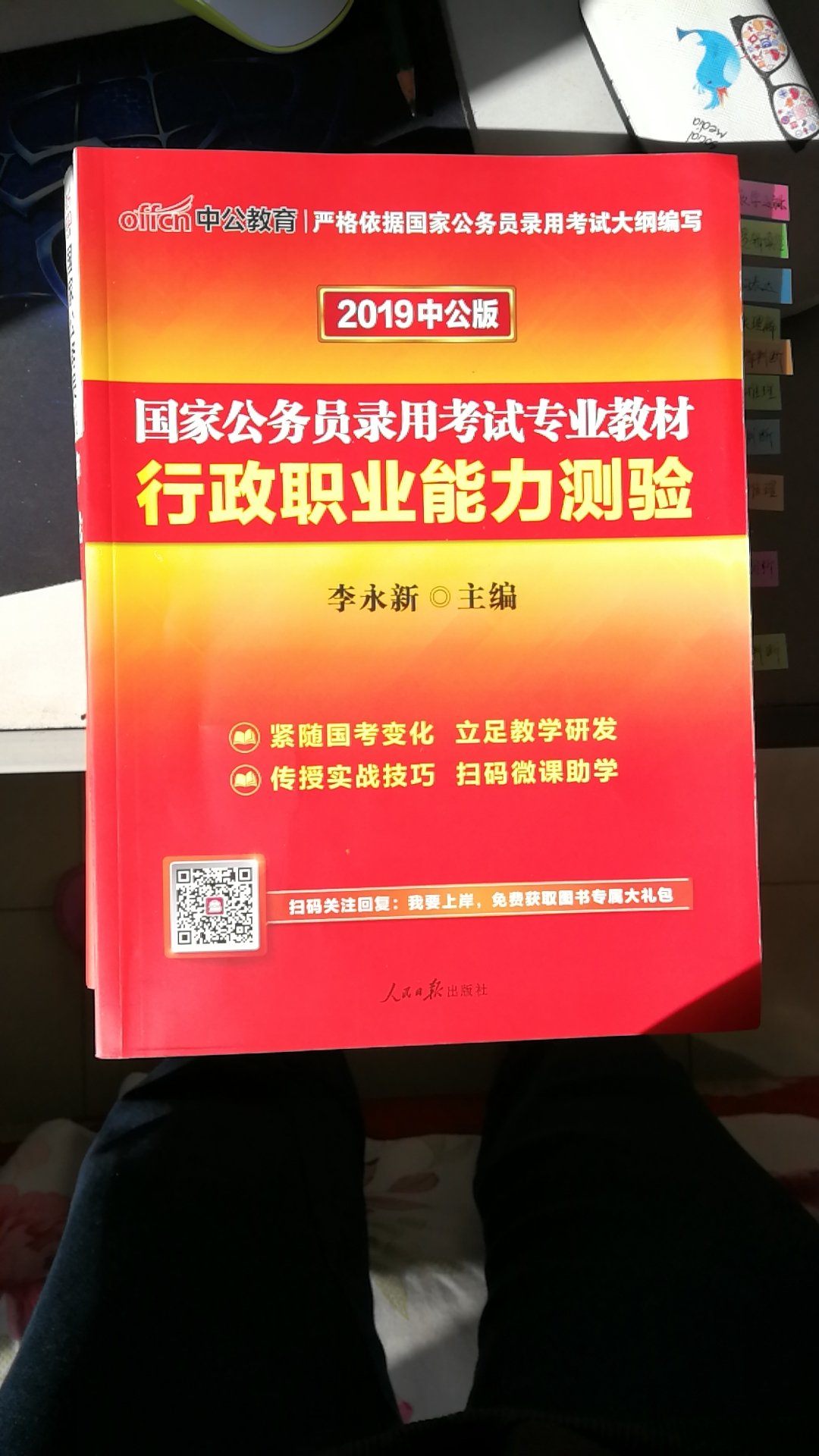 东西收到了，物流很快，书本印刷质量也很好，希望能突击一下，加油。