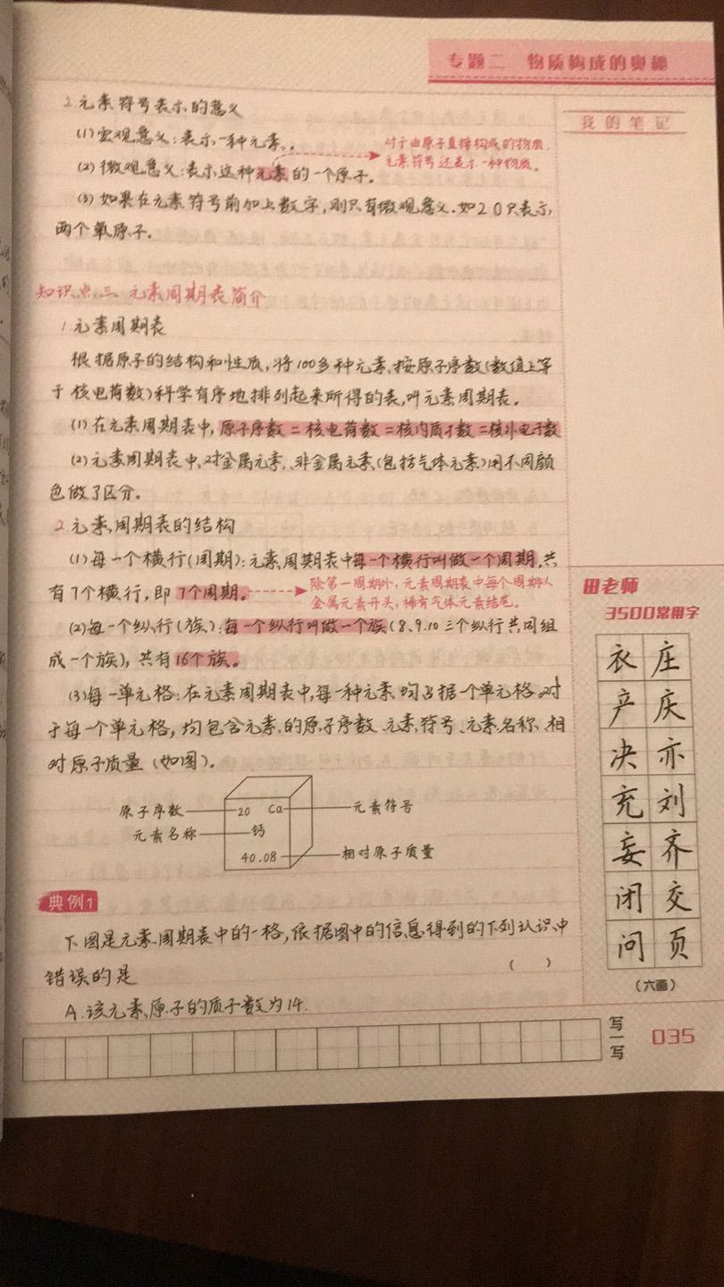 初二也买了一套，是本好资料。