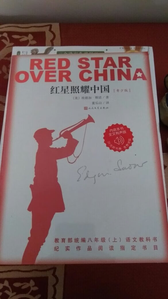 外国人写的红色书籍，不同的视角看中国革命。