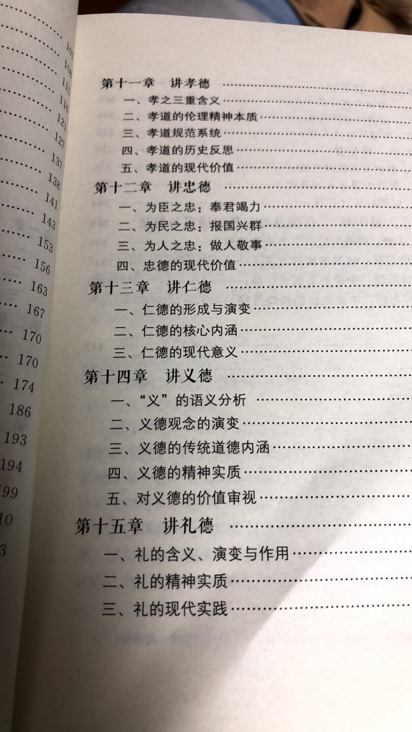 中华文化承载着中华民族深层的精神追求  蕴含着中华民族深沉的人文精神 本文内容丰富  面广 值得拜读