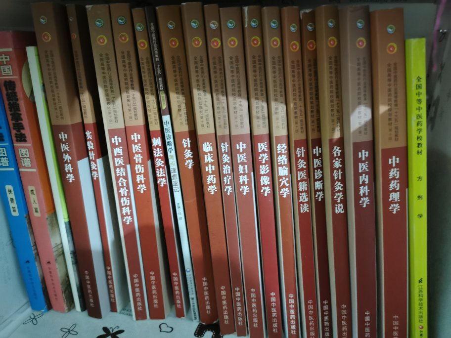 中医一系列教材，正版书籍，感觉还行。