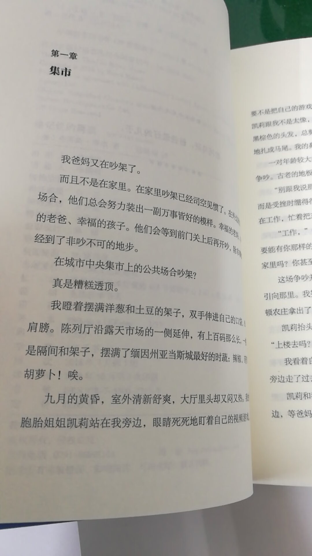 早有耳闻，终于斩获一本。书包装精美，印刷也不错。有漂亮的书签和明信片。内容，还得看完再评。