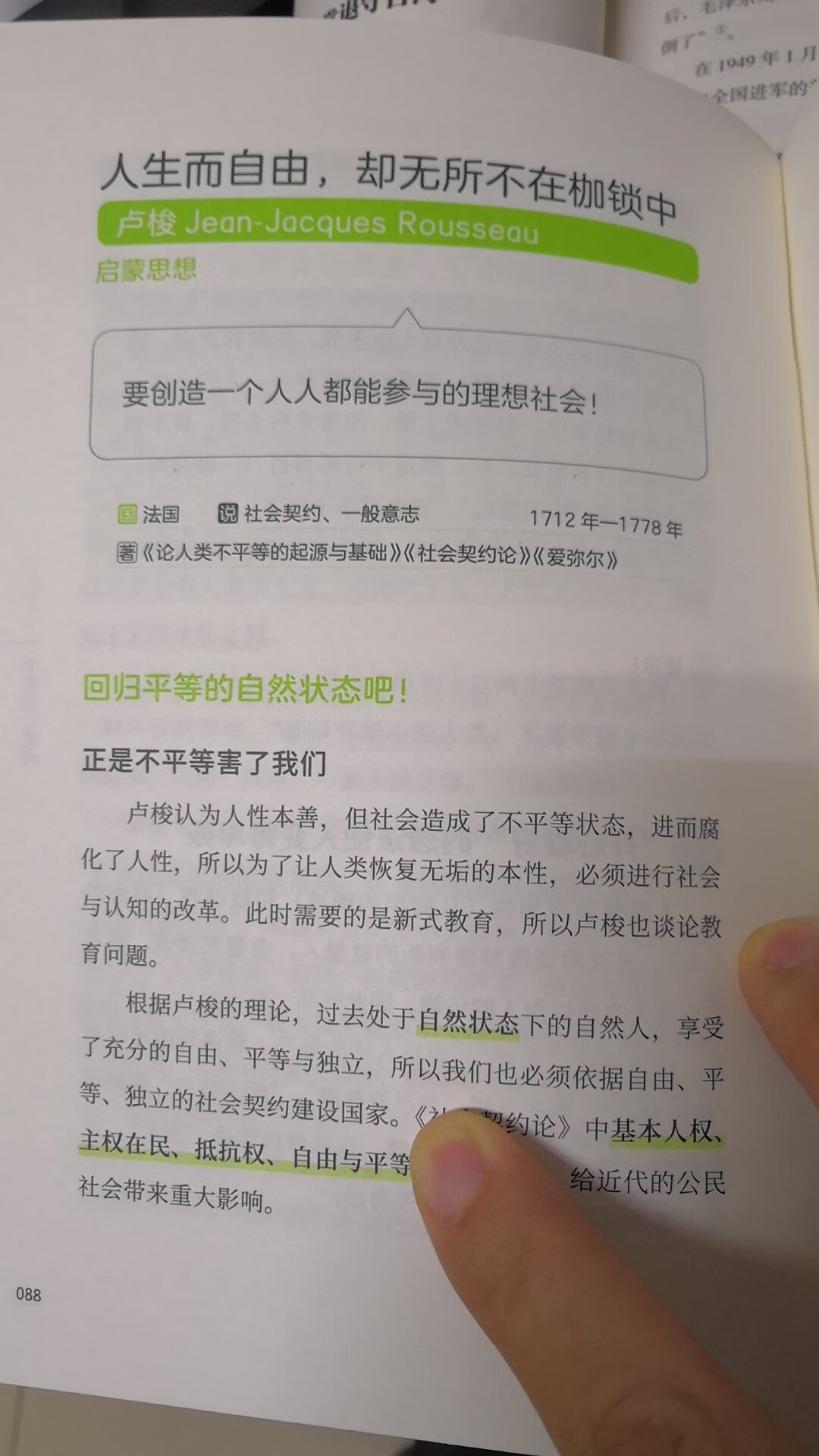 学哲学用哲学，学好哲学受用一生，让我们的生活能够充满意义，让我们在生活中遇到的难题可以找到答案。让我们一起学习哲学，运用哲学吧。我们的生活中很多时候，都会遇到这样那样的问题，如果不能辩证的去分析看待，就会陷入僵局混沌，所以多读读哲学书籍吧。