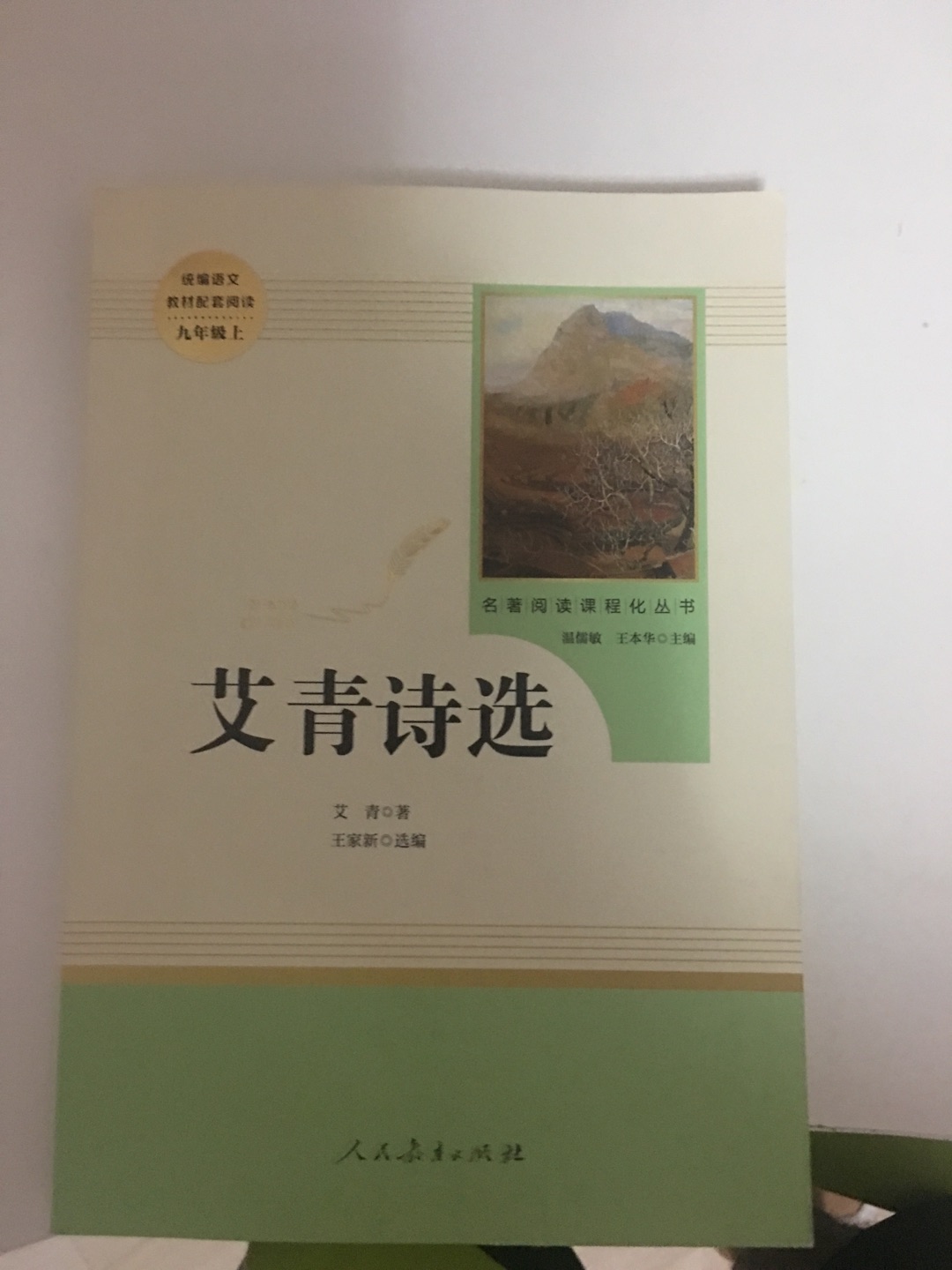 正版图书，物美价优，不错的商品