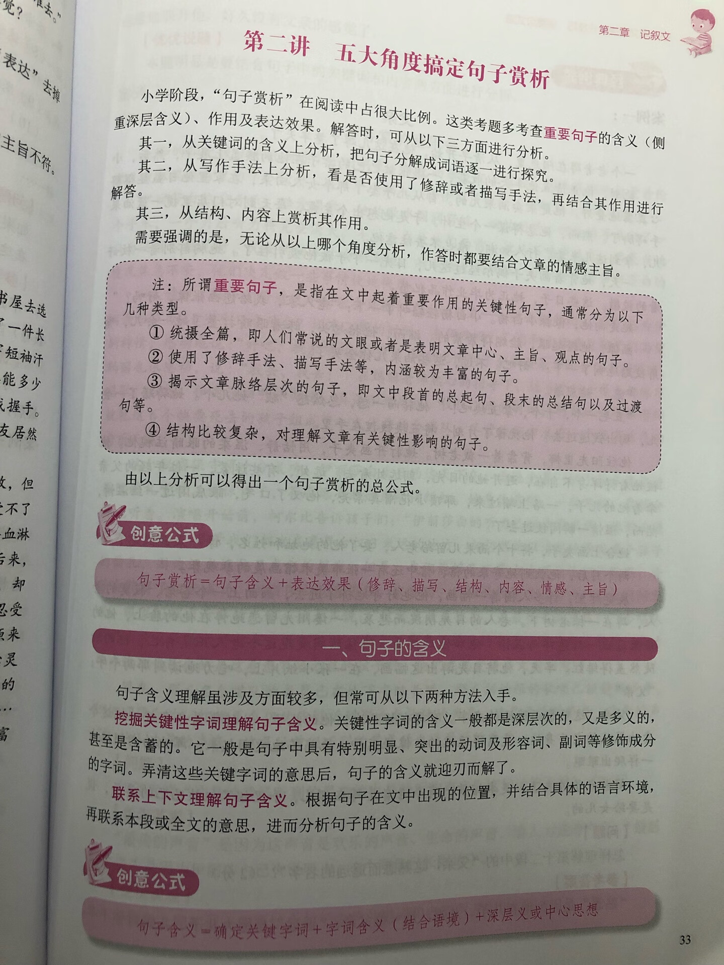 书的质量很好，内容非常实用，对孩子提高阅读理解的得分率很有帮助