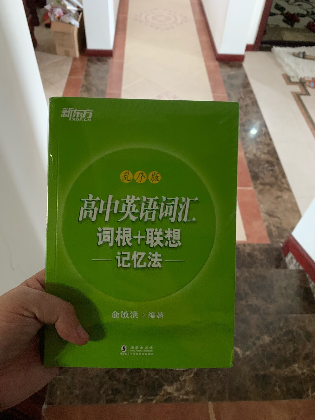 给孩子暑假背背单词，希望物尽其用。