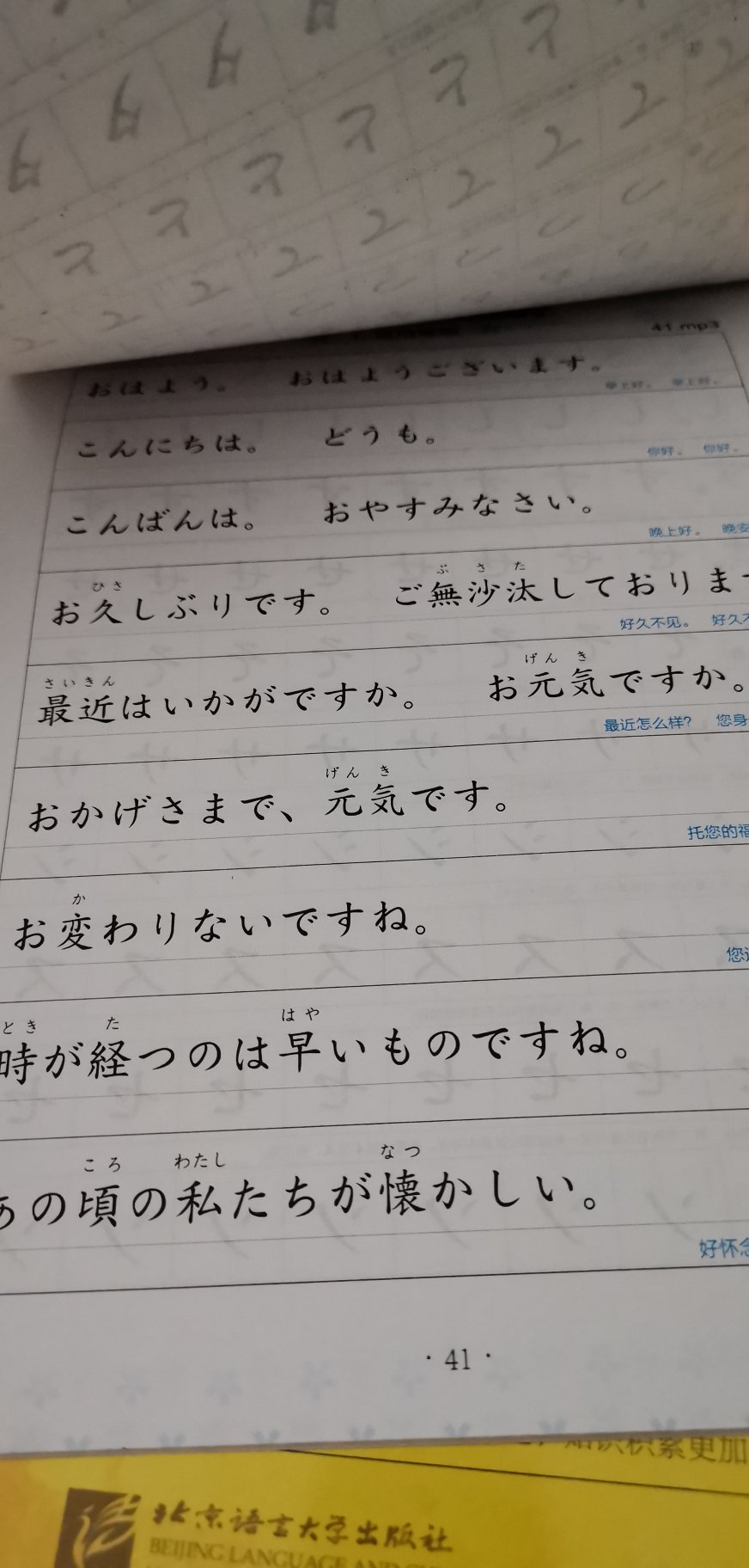 买来练练笔  对于小孩子可能有点用  对于大学生来讲  就有点不必要了  我也是瞎买  乱买 胡买