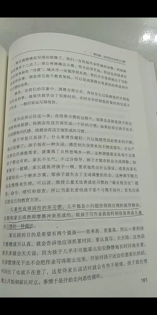 感觉没有想象的好呢，还没有仔细看