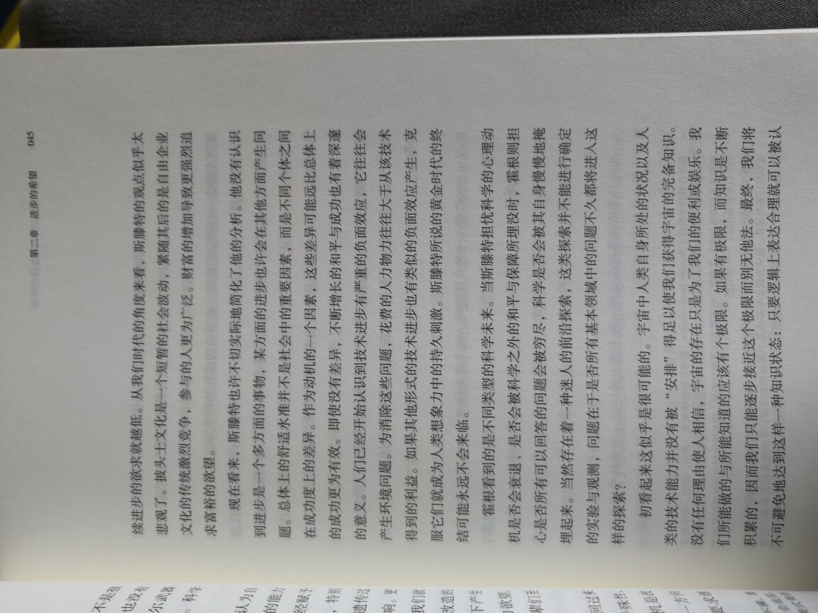 科学哲学佳作。自营，正版书籍，物美价廉，快递迅速，包装严实，服务周到，好评！