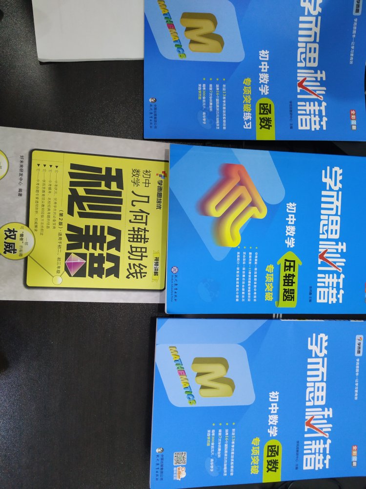 物流快，做活动挺便宜的，纸张不错，题目还没做，不知道怎么样。