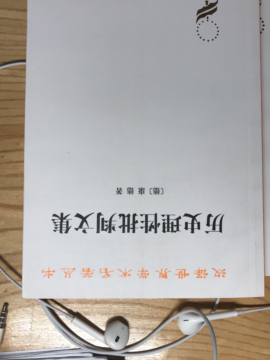 的送货速度很快，东西在双十一和双十二买的，所以很便宜。读经典书籍，不断提高自己的认知力，希望未来能够走的更远。老老实实读书，慢慢读，相信总会有收获的。