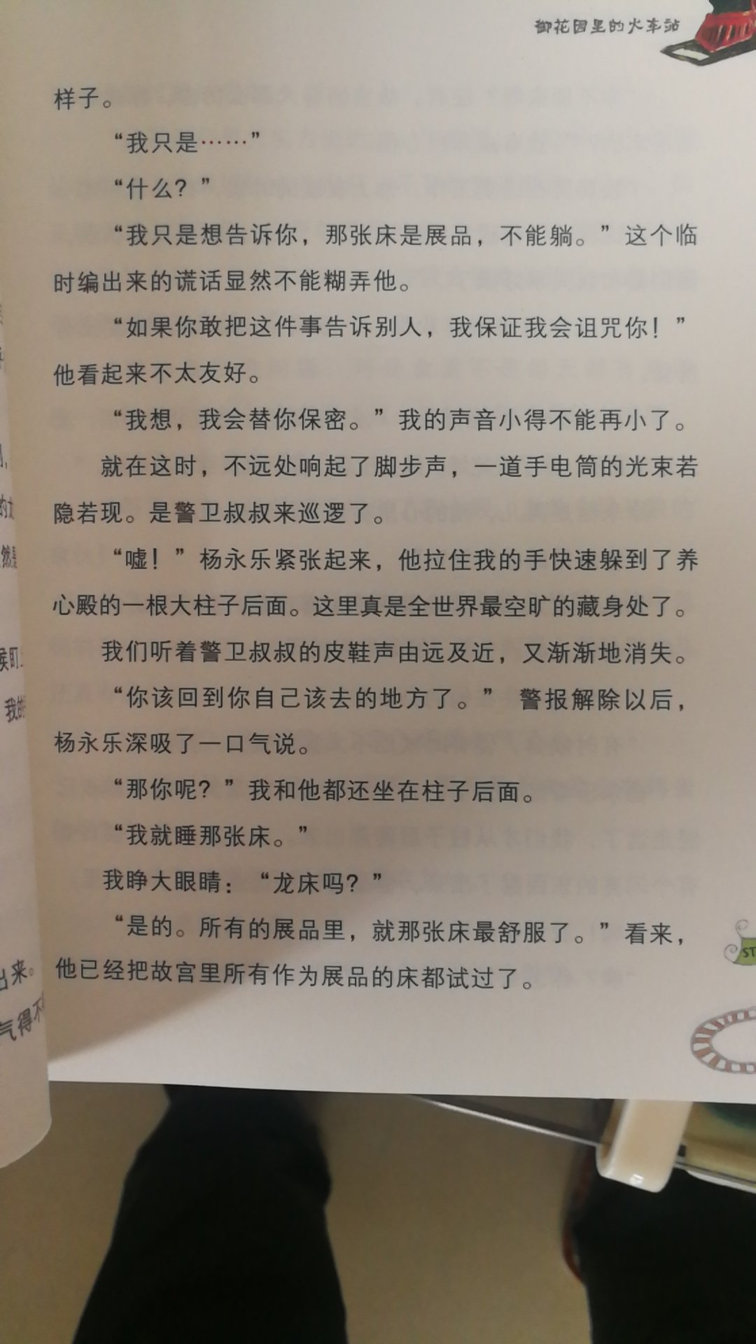 孩子很喜欢，拿到就开始看了