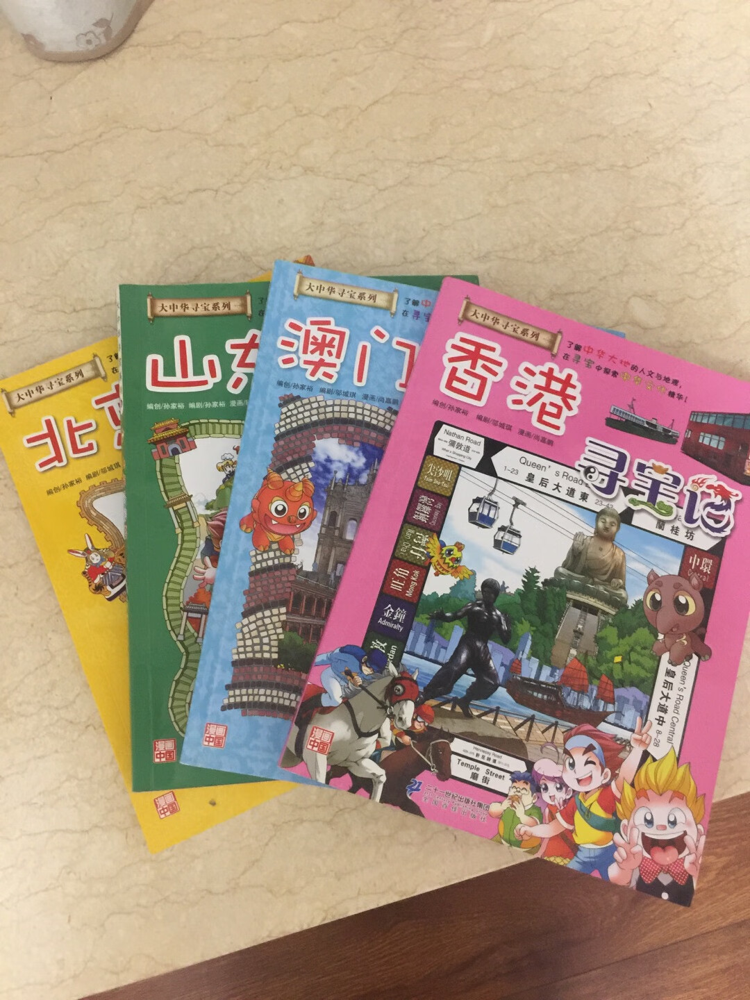 孩子最近特别迷这套书，支持正版！