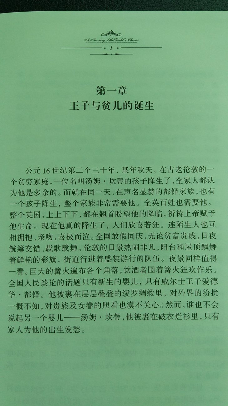 看起来印刷质量很好。相信的品质。发货速度很快。