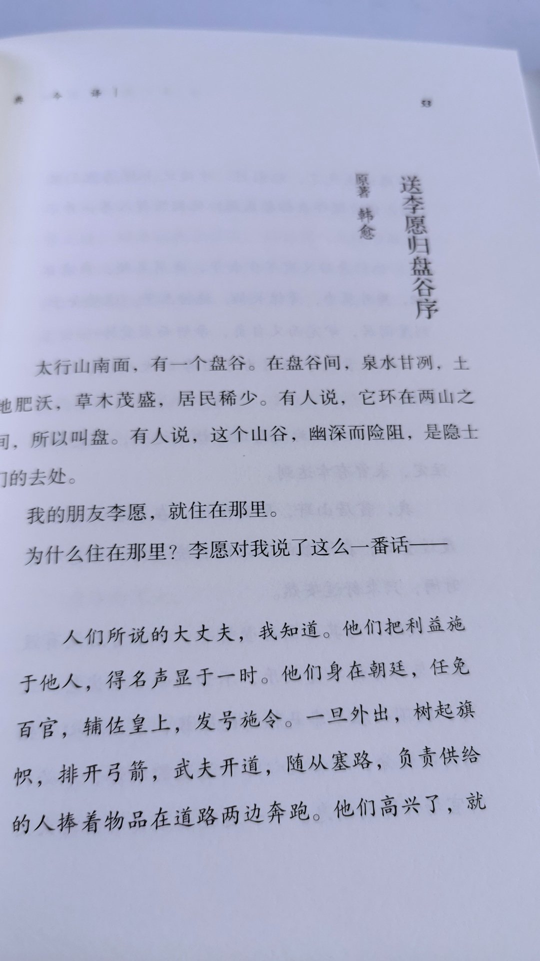 书内容挺好，当然了，余秋雨著作选录今译解说，装帧挺别致，纸张很好，排版也舒朗，就是胶粘书，出版社省钱省工的通病！