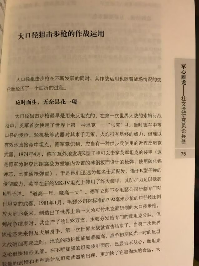 非常不错，适合在家里慢慢看，好