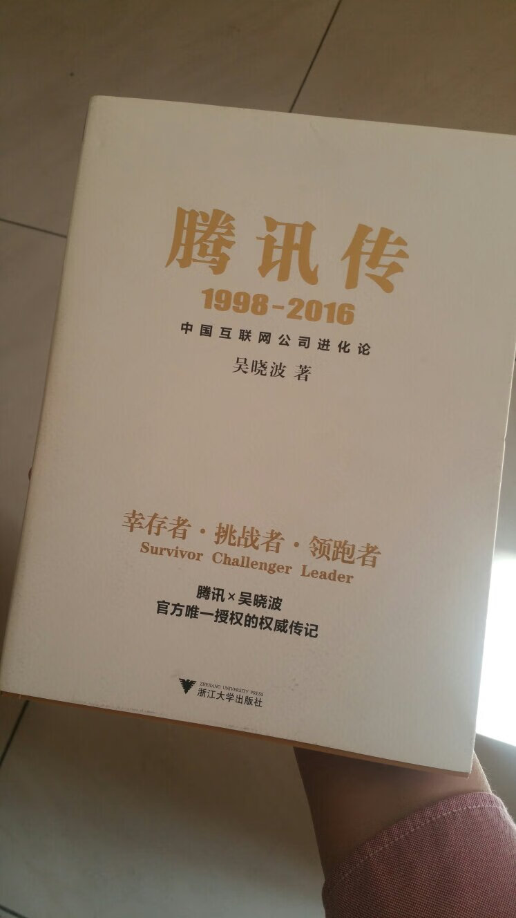 很好，一直很喜欢吴晓波的书，前几天钱刚攒够就买了，很满意。