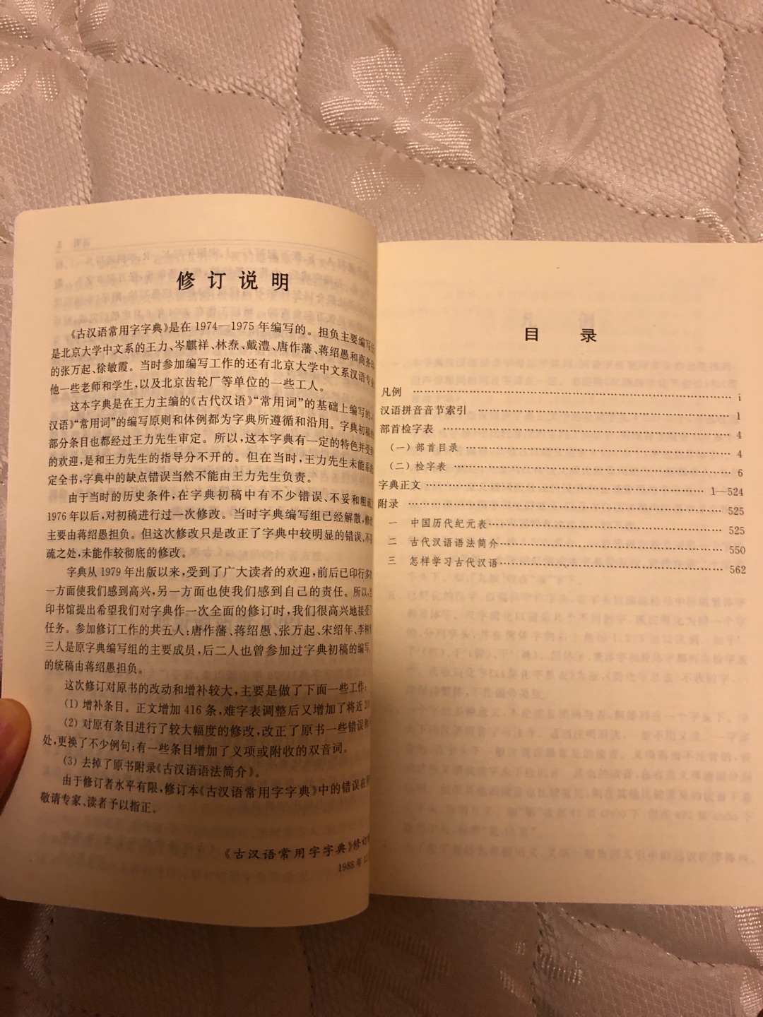 一并买了很多种字典，给孩子上学备着，不知道能用到哪些！质量还是没得说的。是正版，快递快，服务好