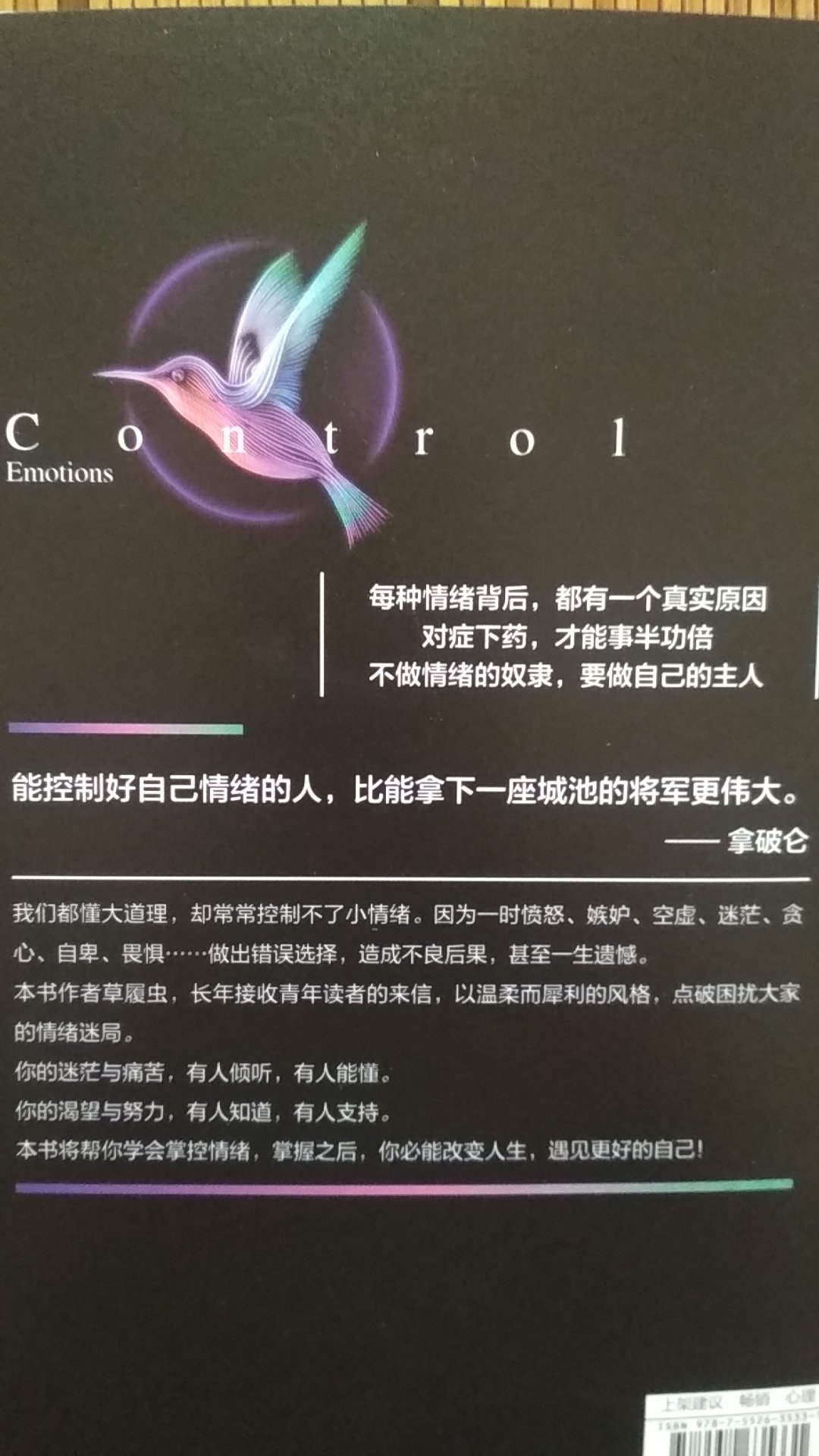 快递很快，服务周到。学会掌控情绪，就能掌控人生。