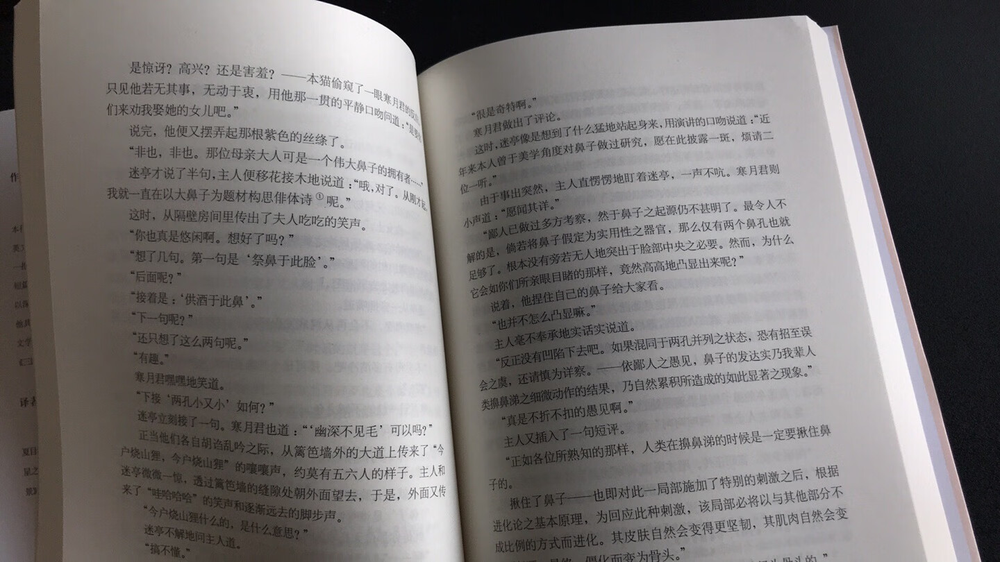 对于夏目漱石的作品有种天然的喜欢，他作为日本千年文学第一人，国民大作家称号，是用他细腻的笔触认真完美的介绍了猫的一生，从想法与行动，揭示了猫作为宠物与独立个体的。在下，猫也，名字吗？尚无，要说生在何处，更是茫然不知。这就是本猫，这本书的主旨，我是猫