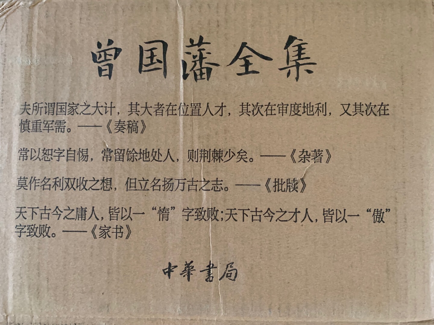 包装相对比较给力，目前只拆开一本，中华书局的书相对比较放心，一般没问题