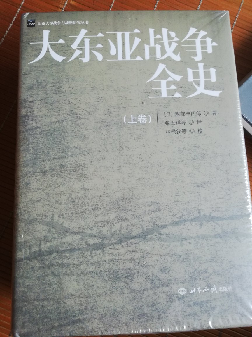 非常好的书。价格也可以。买来屯着慢慢看吧，一定错不了，加油