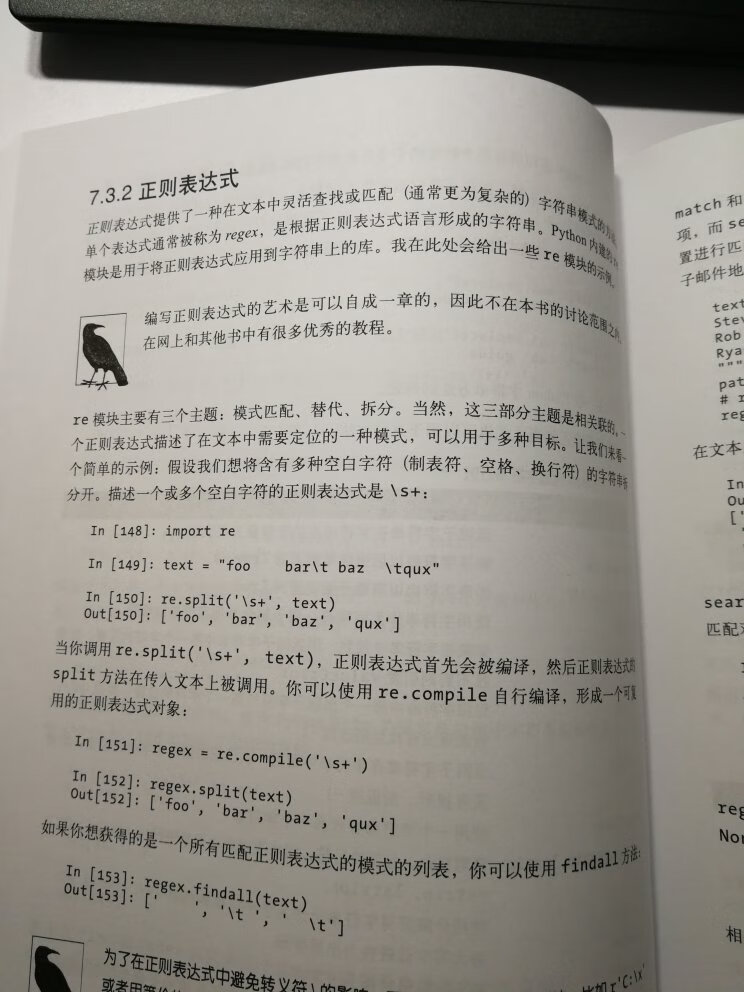 字体偏小，印刷质量一般，感觉是盗版！