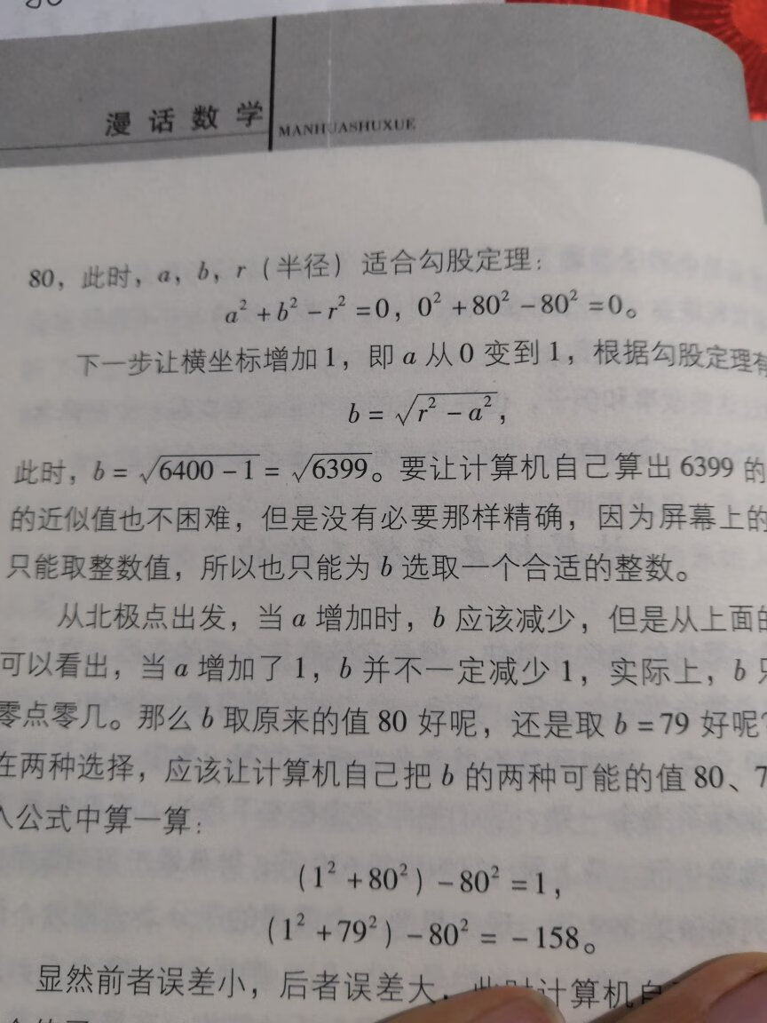 张景中先生的这套也太难了。看不懂啊。一点也不科普