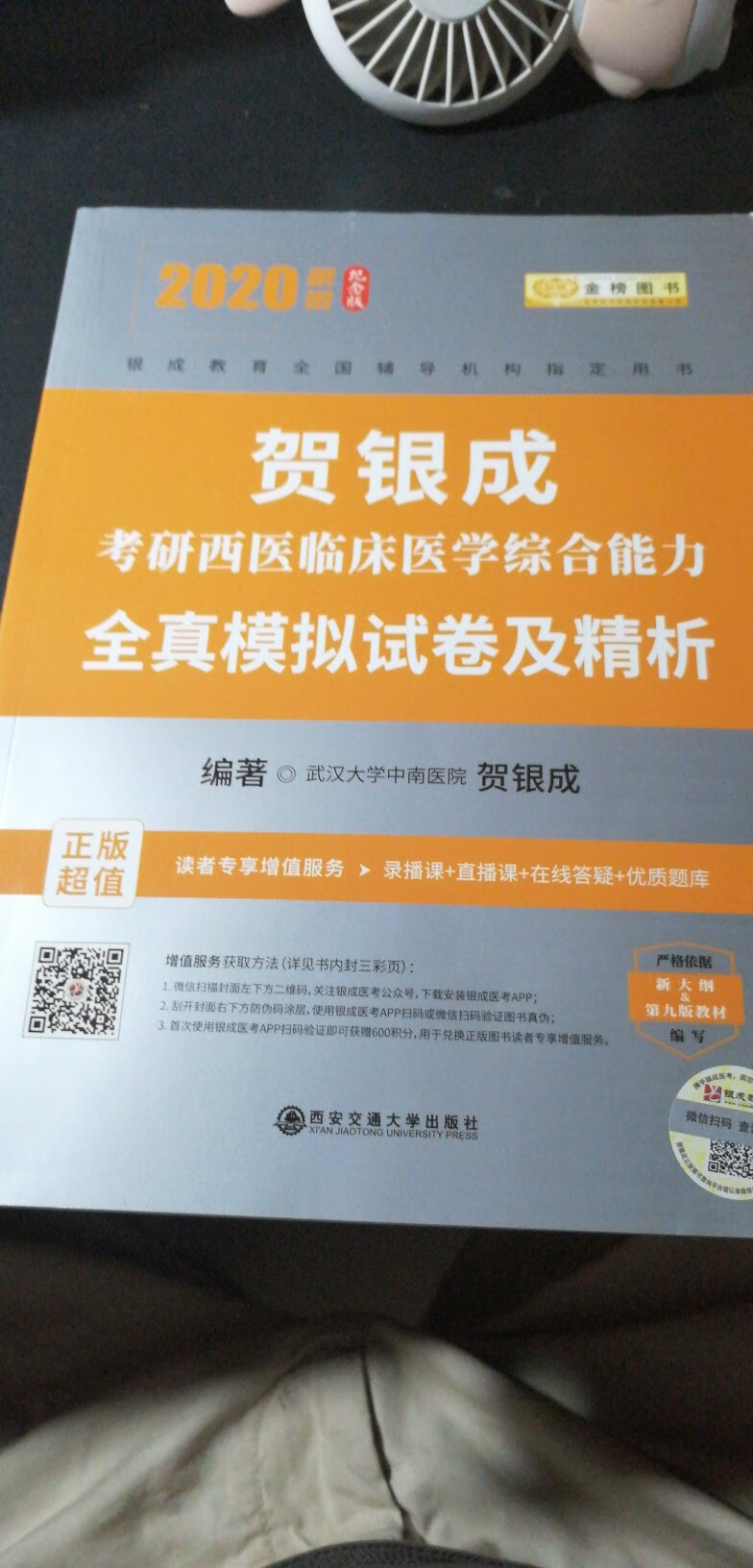 书不是很厚，很薄，就五套模拟题，价格虚高，促销入手还挺划算。自营，物流快，售后好，正版图书，促销力度大，挺好。