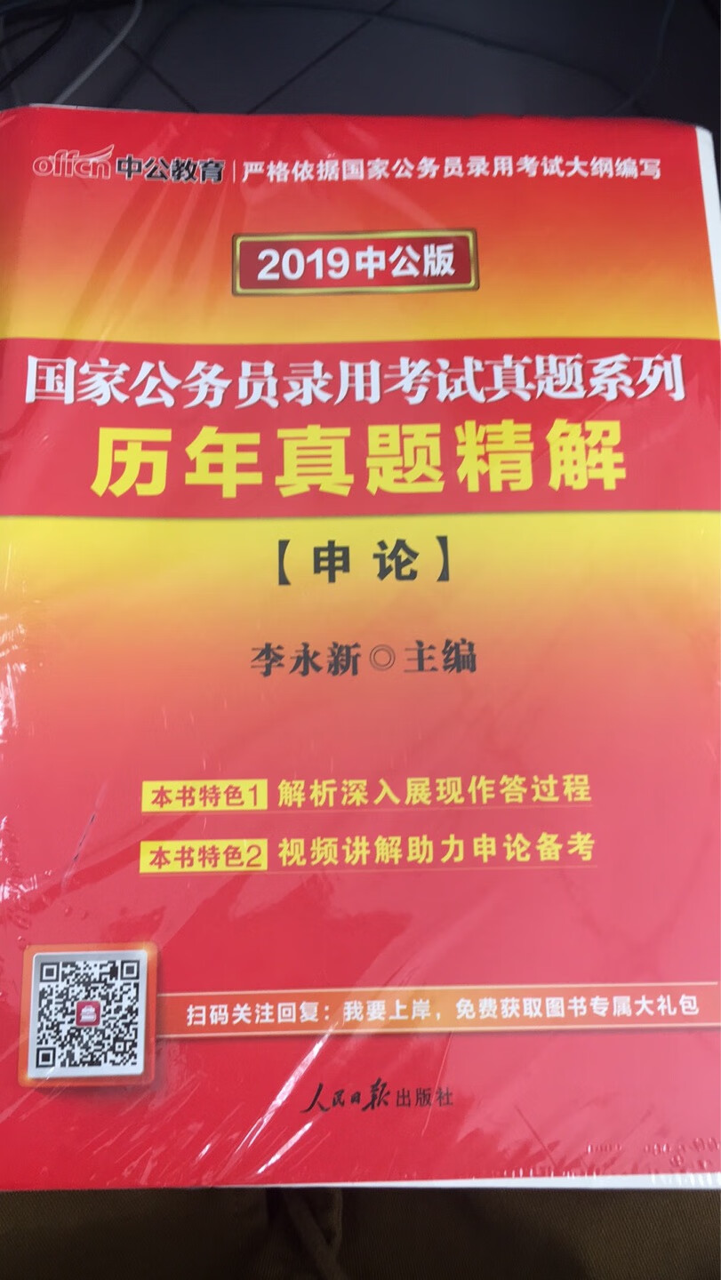 确实比在书店买便宜很多，又有满减活动，很好。而且物流真的很快，说是明天到，结果今天就送到了。