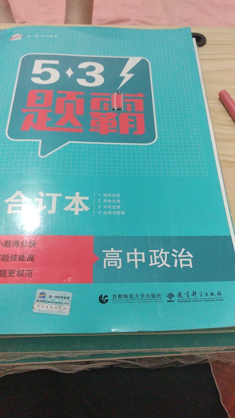 书看着很旧，强迫症表示不舒服，不过内容没缩水就行。其他几本都很新，所以这本有点失望吧