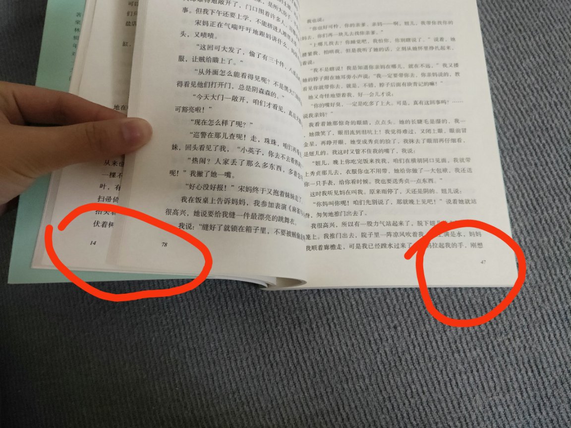 这个书是盗版书吧！！！！看了没几页就好几个错别字了，而且页面排版也乱七八糟？？？光明正大卖盗版书！！大家不要上当了！！！！