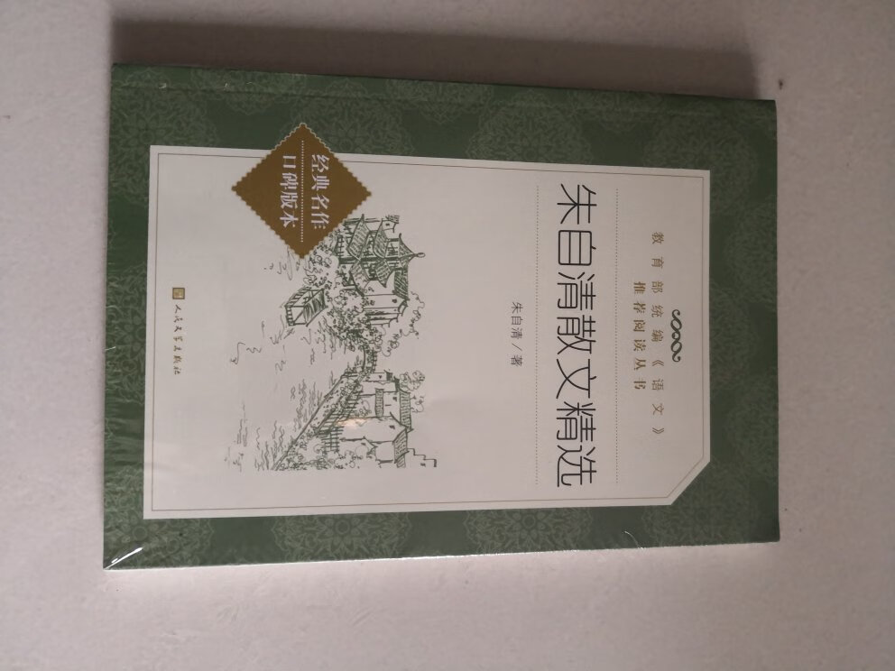 给准备读初一的小孩子买的，还没读，感觉书的质量还可以，值得购买