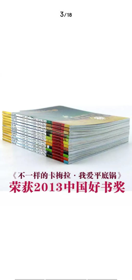 不一样的卡梅拉，同事推荐的 说特别好看，适合幼儿看，不一样的卡梅拉，同事推荐的 说特别好看，适合幼儿看，不一样的卡梅拉，同事推荐的 说特别好看，适合幼儿看，不一样的卡梅拉，同事推荐的 说特别好看，适合幼儿看，挺好的