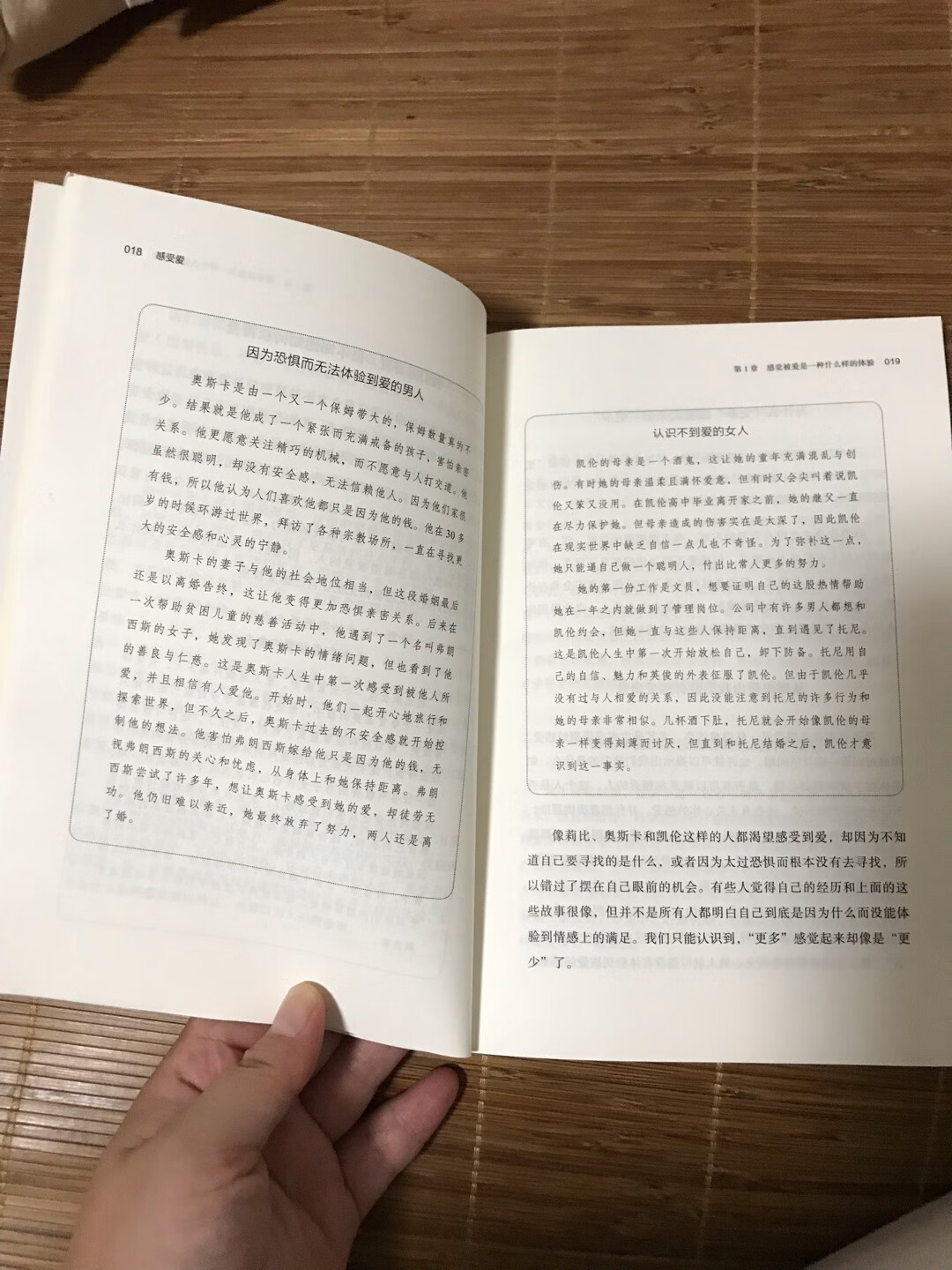 从樊登读书那里看到的这本书，书中有很多讲明道理的故事案例，有些心理学知识有点看不明白，这本书主要是从心理学的角度教我们如何对待情绪和如何生活得快乐一点。