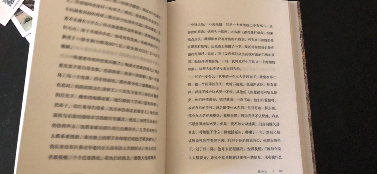 挺小的一本，看着外皮不咋地但是纸质意外不错，上海译文的书肯定没问题，下次再来买同系列的其他本