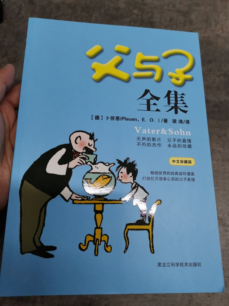 漫画一般，打发时间的读物。