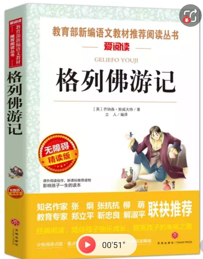 挺不错的课外书，对学习应该有帮助。挺不错的谋外书，对学习应该有帮助。