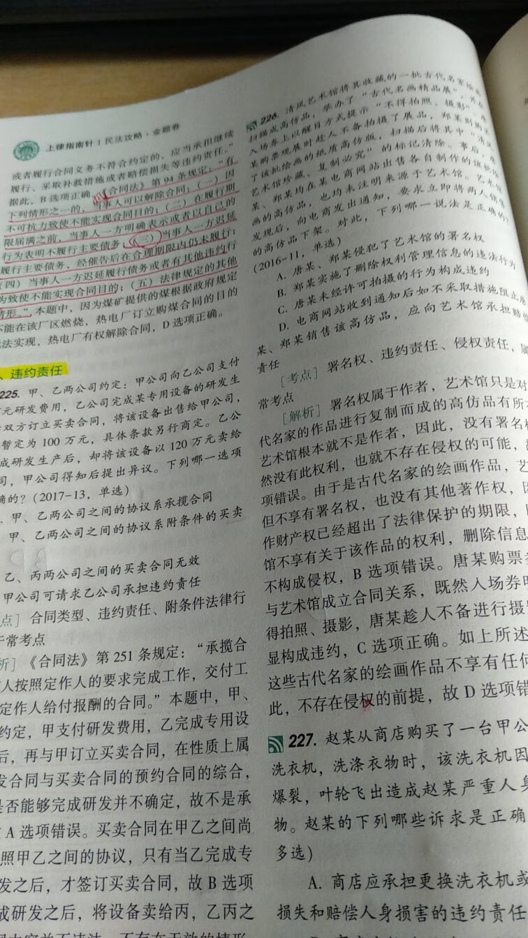 赶紧好好学习吧，好好学习吧，别玩了，别玩了，别玩了。