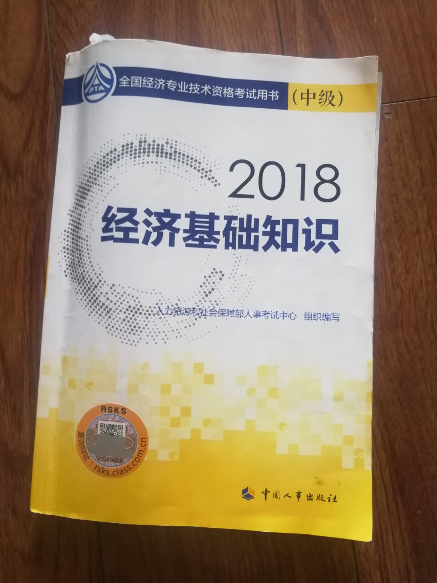 书本质量不错，期待能一次考过