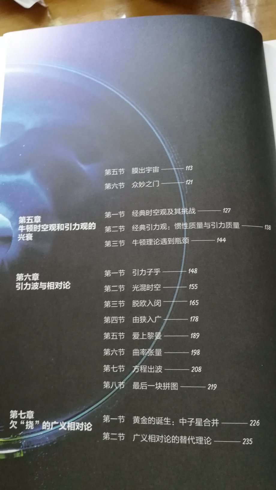 书的质感装订印刷都很好，一点缺憾就是外观稍有损伤。看了一节内容，有点趣味性不枯燥