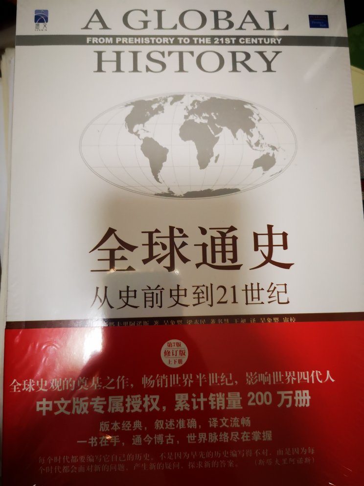 别人推荐的，趁放假充充电，提高一下人文素养，挺好的！！活动价格可以的！