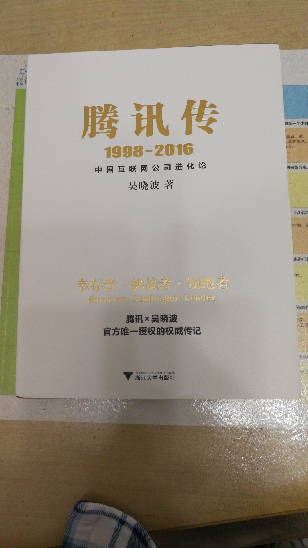 物流很快，今天收到，开始阅读，冲着吴晓波才买的。