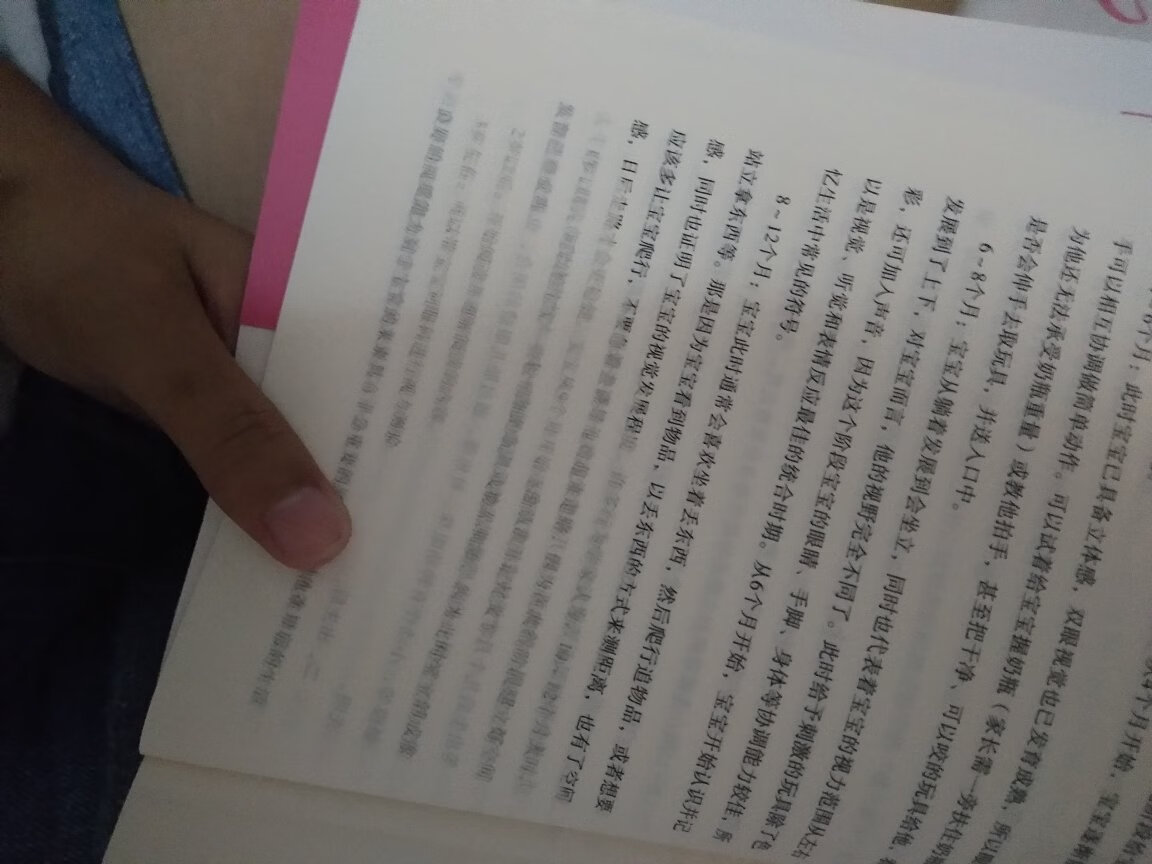 哎，这书呀，你说说盗版就盗版吧，你纸劣质这就算了，字清晰点不行吗？才翻开就发现有几页字模糊看不清，无奈╮（╯＿╰）╭