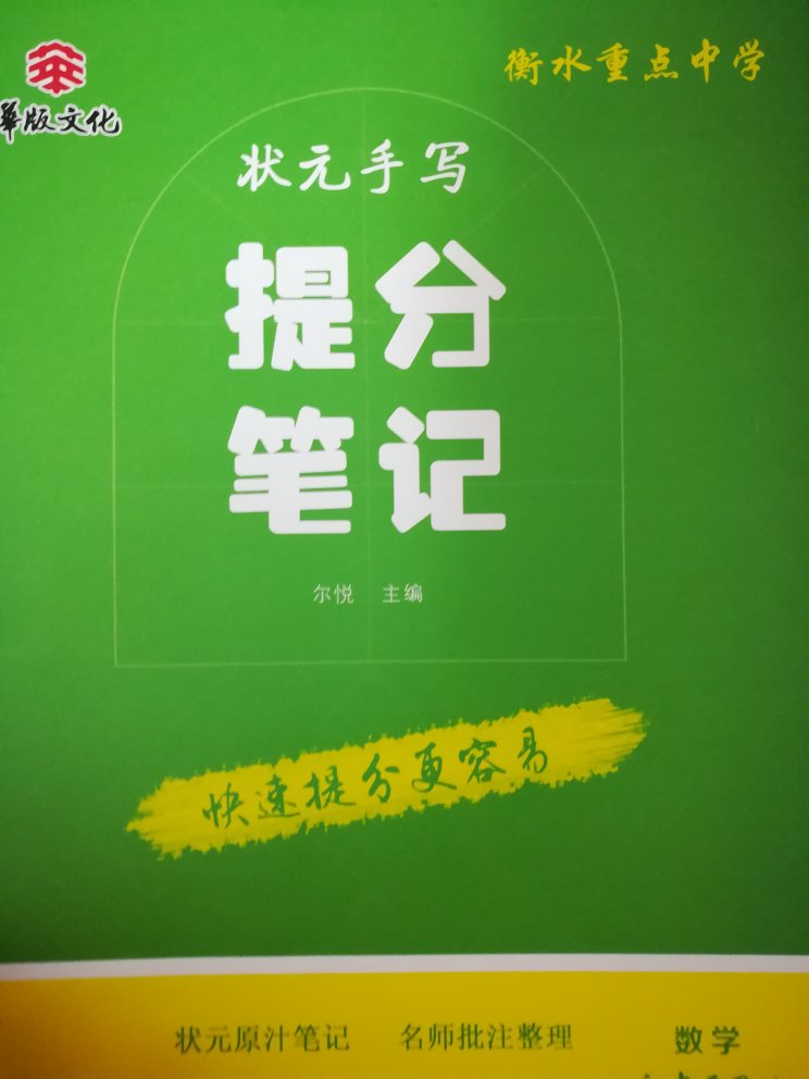 书的质量很好，印刷清晰，字很大，看着不累眼睛。九块九一本太划算了。