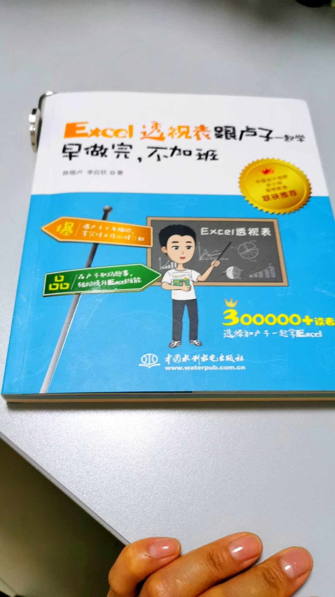 书彩页质量不错的，就是觉得内容有点太浅了。适合初级的学习