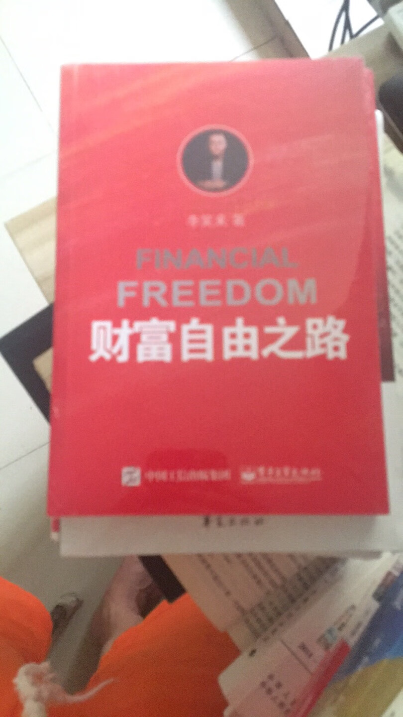 之前看过李老师另一本书，时间的朋友，收获很大，他的书，一定要支持，相信这本书一定也会给人也启发。